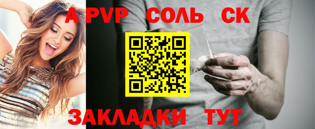 Alpha PVP СК КРИС Алапаевск