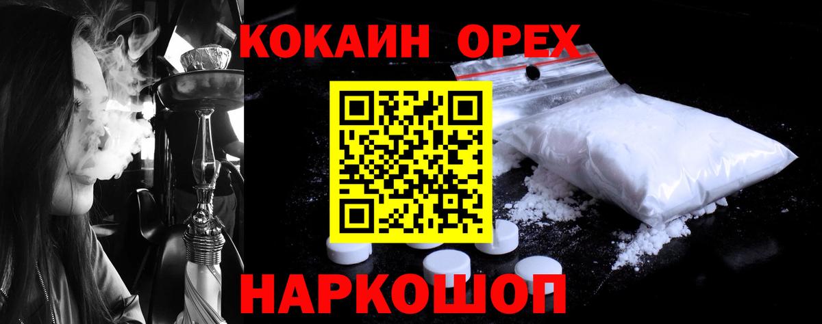 КОКАИН 99%  Вход с VPN  КОКАИН Columbia  Алапаевск 