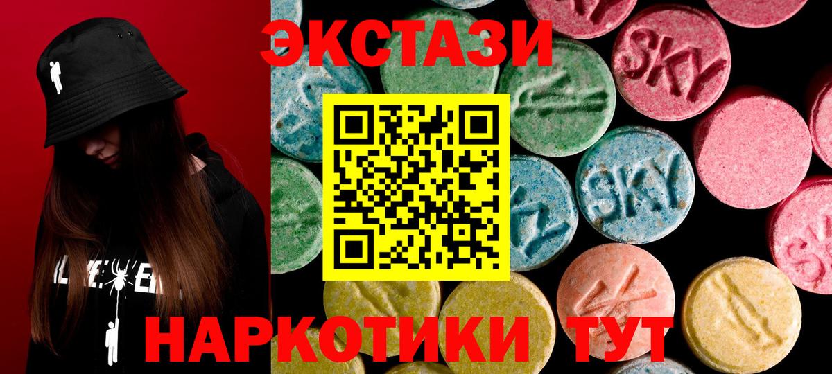 Алапаевск  ЭКСТАЗИ 280мг  МЕГА ССЫЛКА  ЭКСТАЗИ MDMA  Вход с VPN 