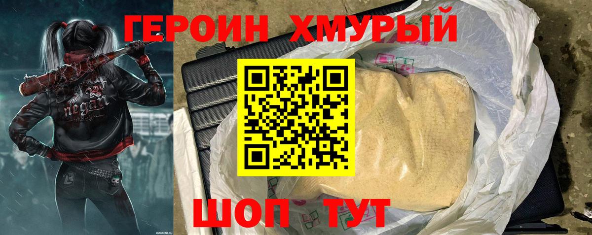 Алапаевск  Героин VHQ  Вход с VPN 
