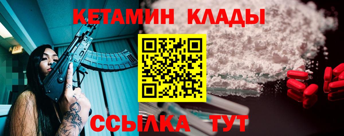Кетамин ketamine  Вход с VPN  КЕТАМИН VHQ  Алапаевск 