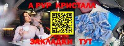 альфа пвп Кунгур