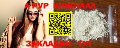альфа пвп Кунгур