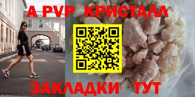 альфа пвп Кунгур