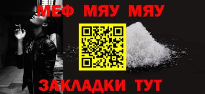 MESCALINE Кумертау