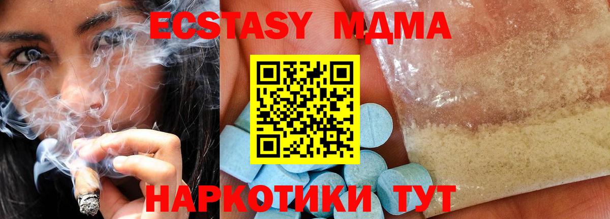 MDMA молли  MDMA Molly  MDMA  Вход с VPN  Алапаевск 
