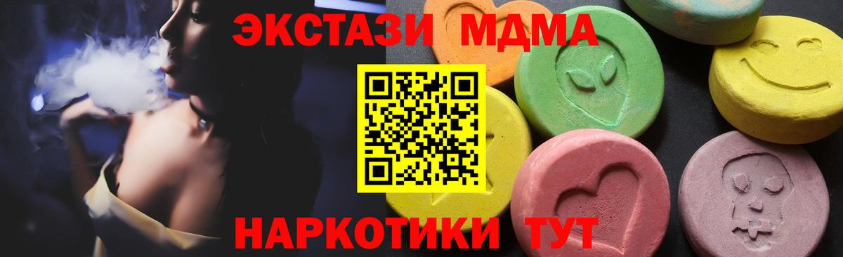 МДМА Molly Алапаевск