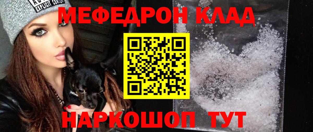 Мефедрон  Меф кристаллы  Вход с VPN  Мефедрон 4 MMC  Алапаевск 