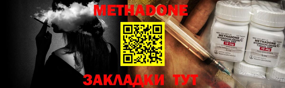 Метадон VHQ Алапаевск