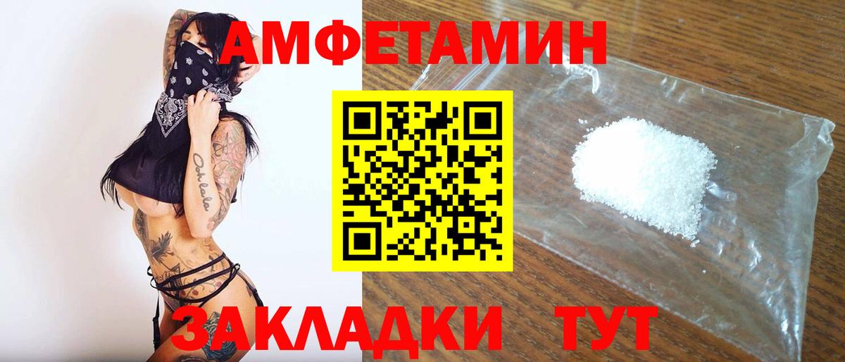 Алапаевск  Метамфетамин кристалл  Вход с VPN 