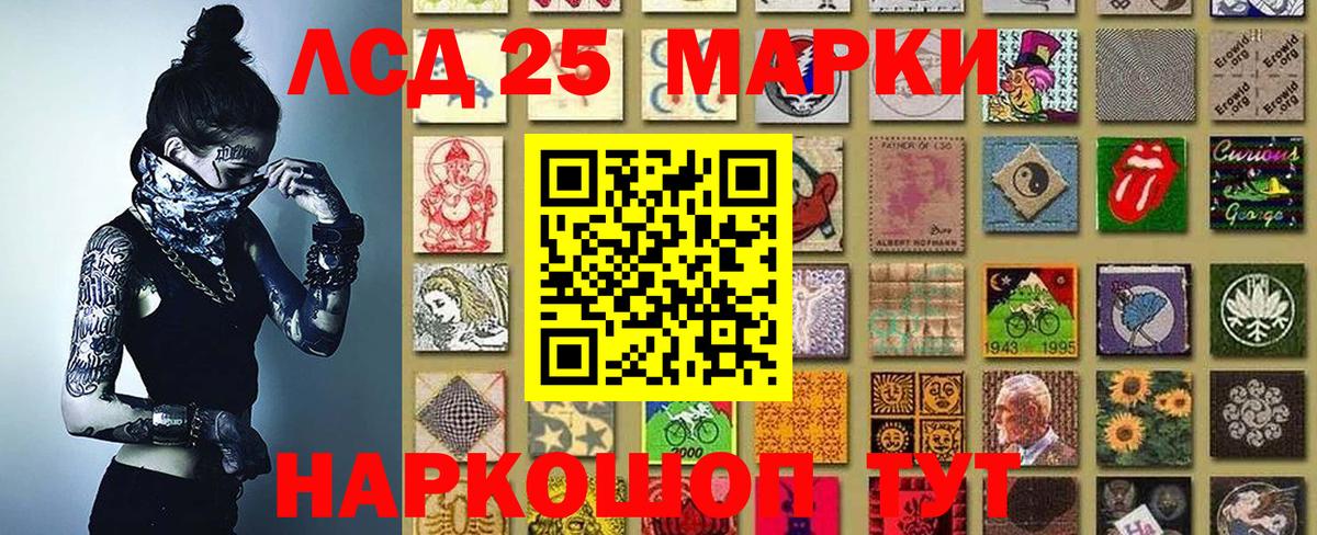 Алапаевск  Наркотические марки 1,5мг  Вход с VPN  Наркотические марки 1,5мг 